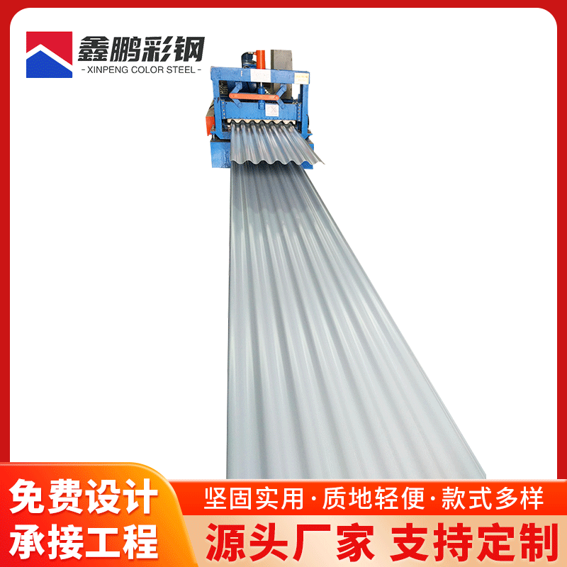 非標(biāo)定制 780型大波瓦彩鋼波紋板橫封壓型波浪鐵皮瓦